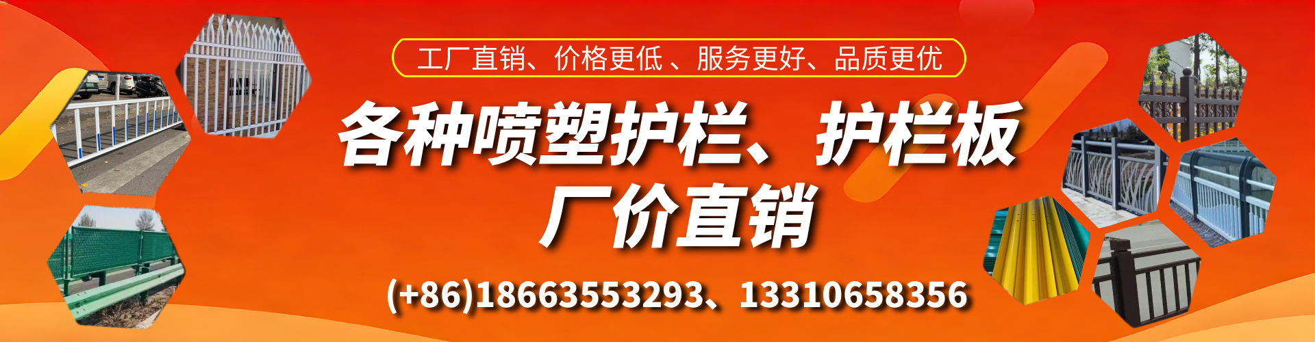 临沂喷塑护栏_喷塑护栏板_喷塑围栏生产厂家